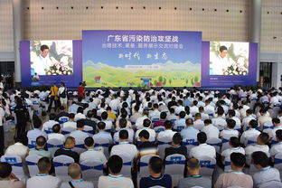 广东省污染防治攻坚战治理技术 装备 服务展示交流对接会在东莞隆重开幕